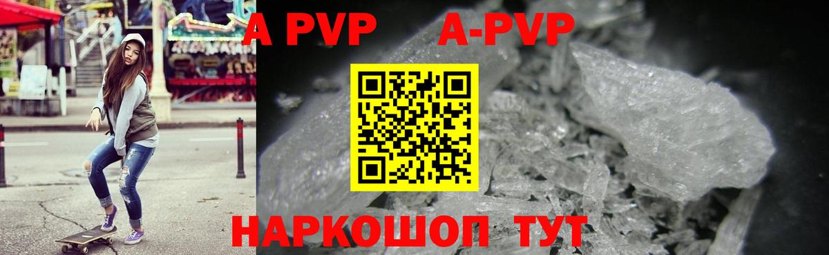 Альфа ПВП Crystall  Alpha PVP мука  Alpha PVP Соль  A-PVP  Вход с VPN  Мытищи 