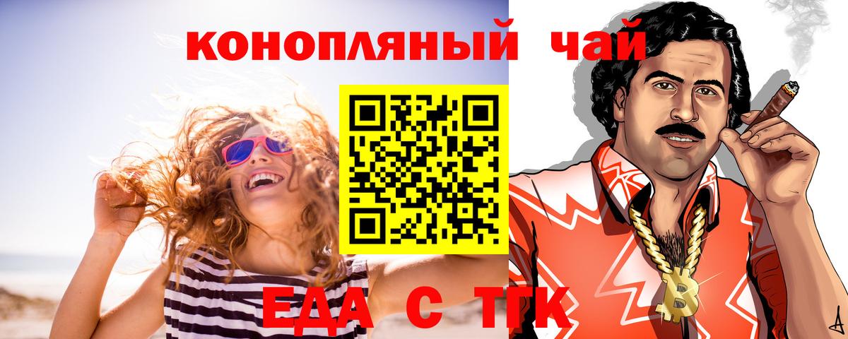 Cannafood конопля  Вход с VPN  Мытищи 