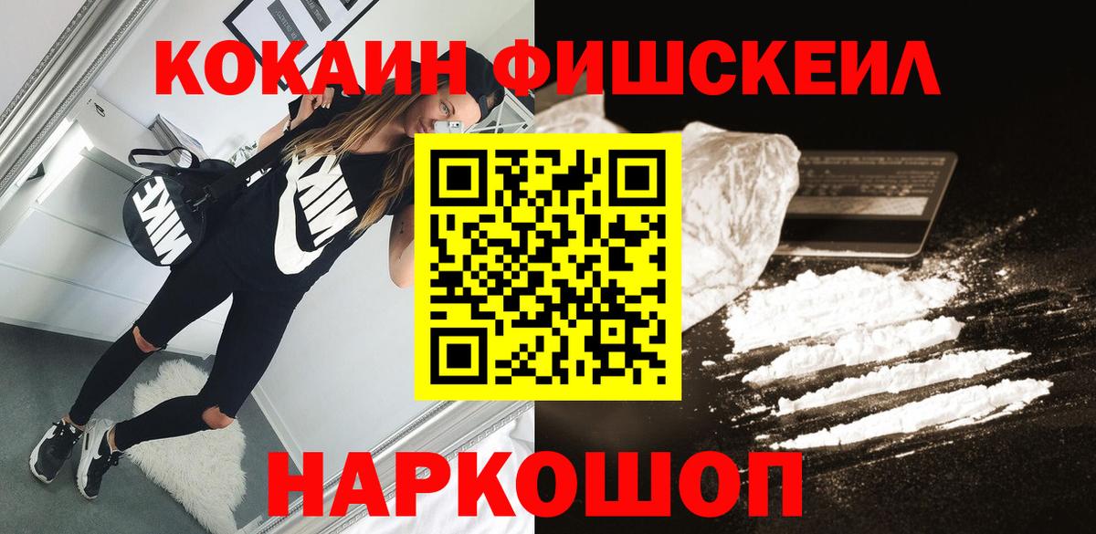 Кокаин Колумбийский Мытищи