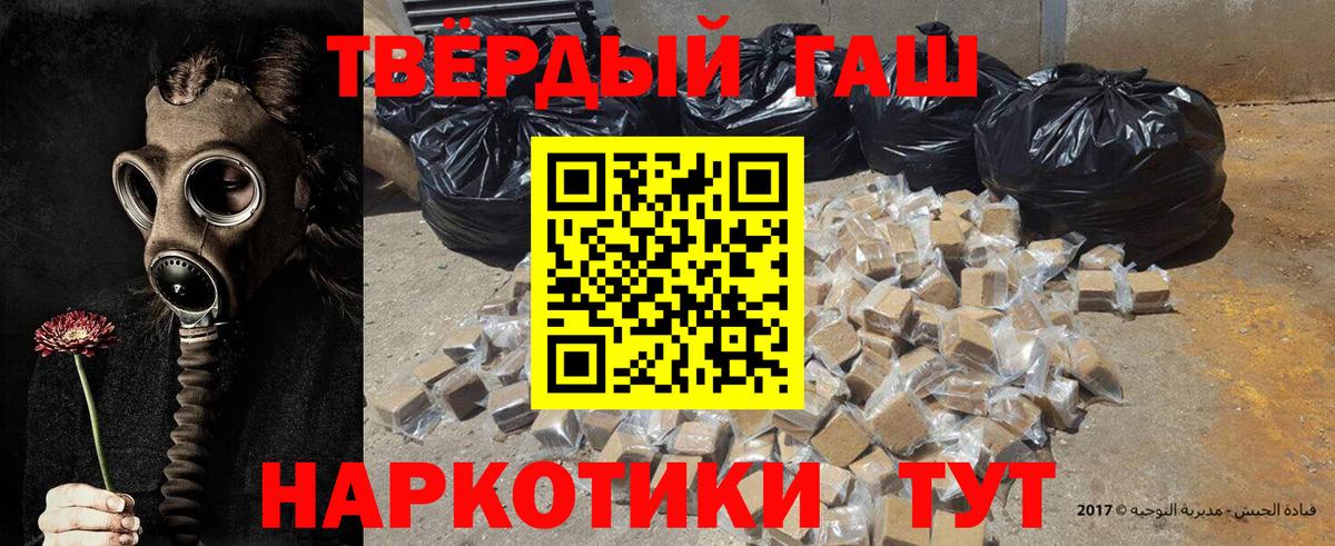 Мытищи  ГАШИШ Cannabis  как найти наркотики  Вход с VPN  Гашиш VHQ 