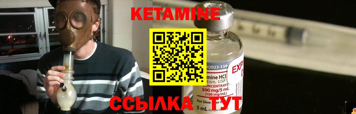 КЕТАМИН VHQ  Вход с VPN  Кетамин VHQ  Мытищи 