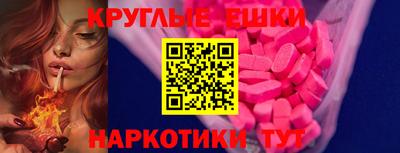 экстази Гусь-Хрустальный