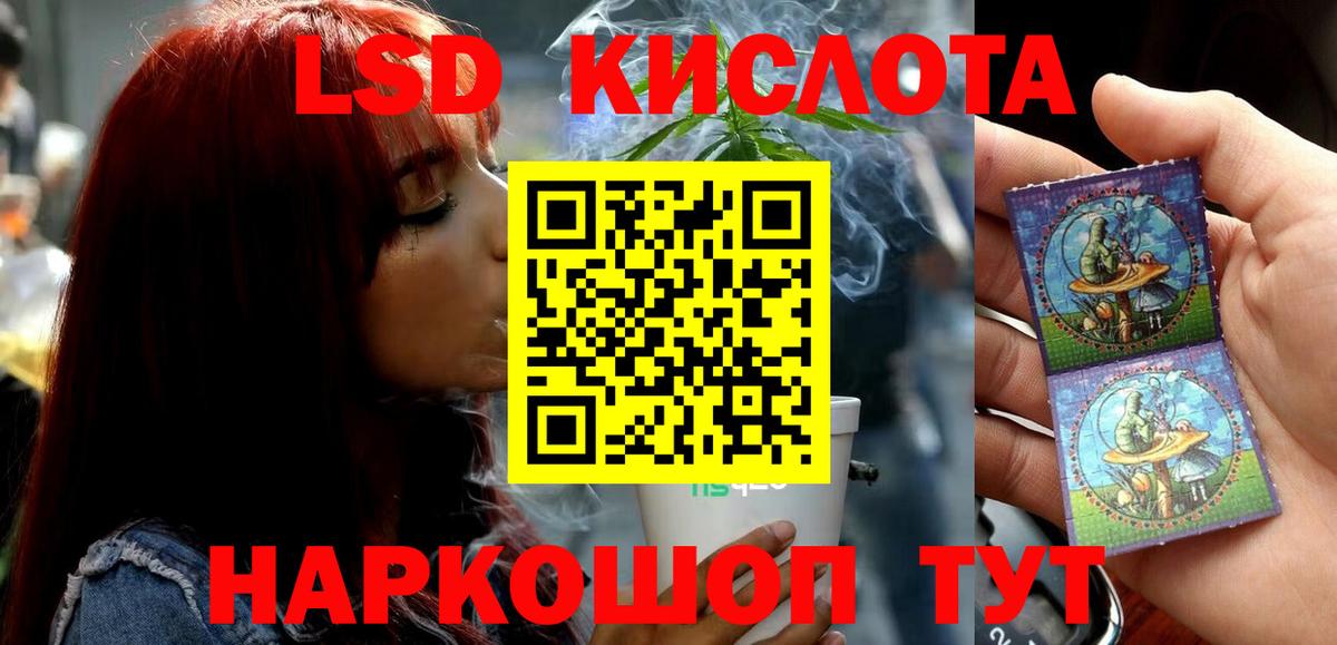 Лсд 25 экстази кислота  Вход с VPN  LSD-25 экстази ecstasy  LSD-25 экстази  Мытищи 