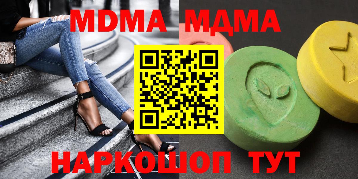 МДМА  MDMA VHQ  МДМА молли  Вход с VPN  Мытищи 