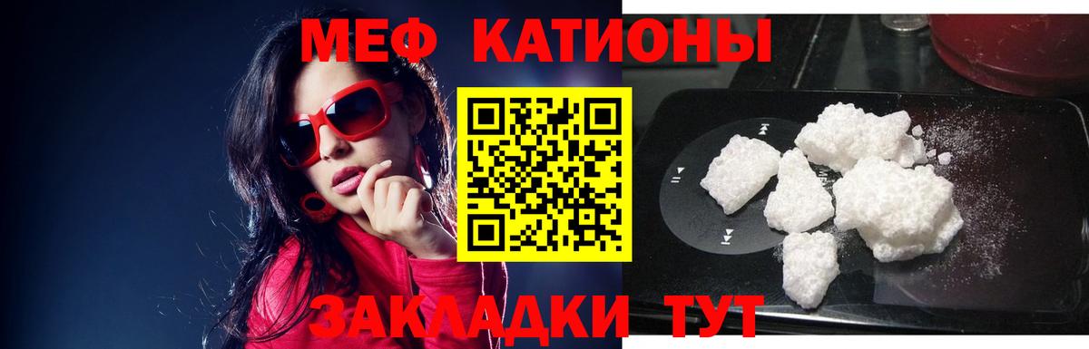 Меф мяу мяу кристаллы Мытищи