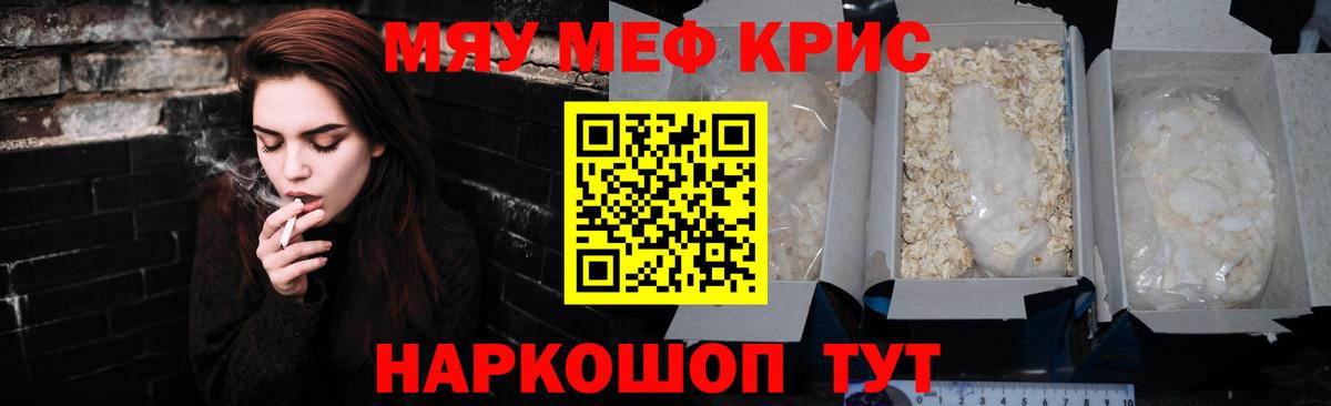 Меф  Вход с VPN  Меф VHQ  Мефедрон  Мытищи  Меф мяу мяу 