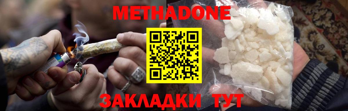 Метадон VHQ  Вход с VPN  МЕТАДОН VHQ  Мытищи 