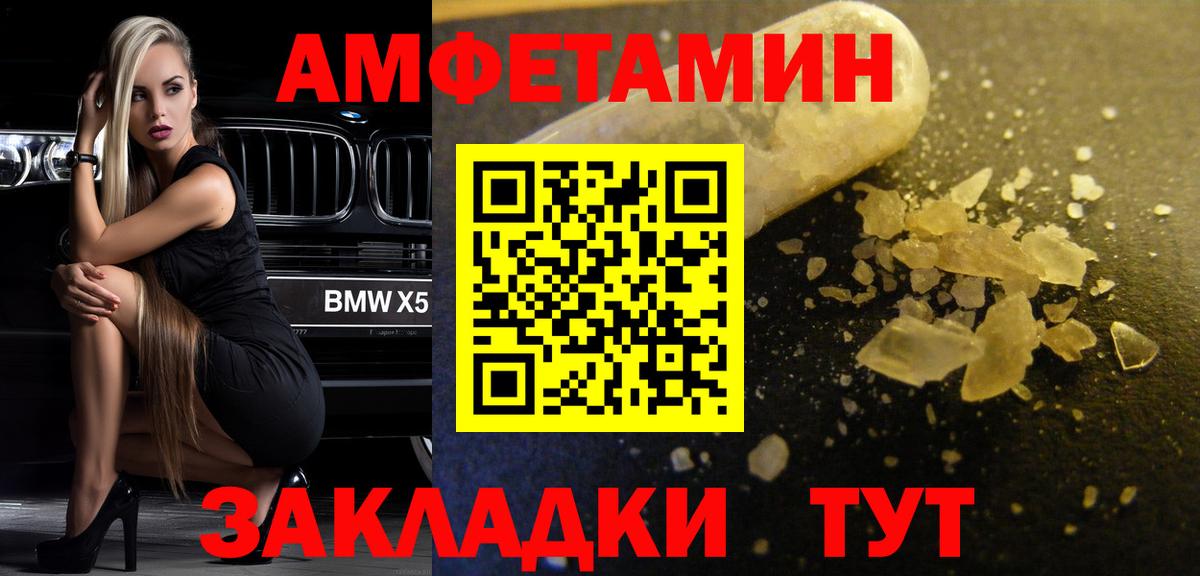 Первитин Декстрометамфетамин 99.9%  Вход с VPN  Мытищи 
