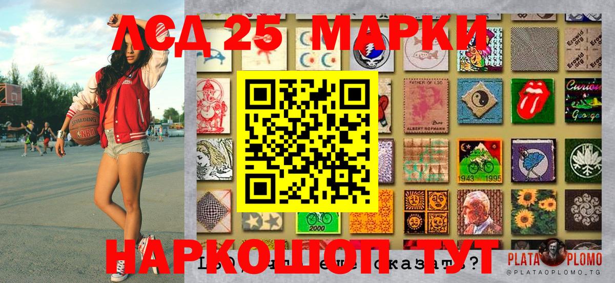 Марки 25I-NBOMe 1500мкг  Вход с VPN  Мытищи  Марки 25I-NBOMe 1500мкг 