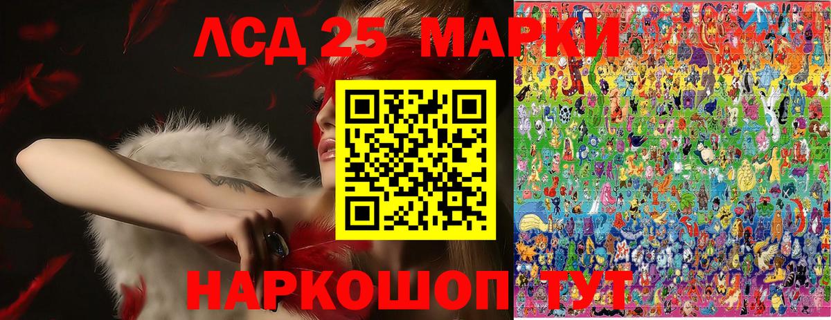 Марки 25I-NBOMe 1,5мг Мытищи