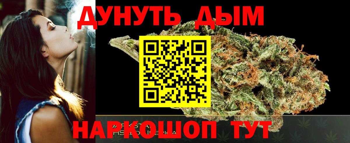 МАРИХУАНА SATIVA & INDICA  МАРИХУАНА Amnesia  Бошки Шишки ГИДРОПОН  Вход с VPN  Конопля AK-47  Мытищи 
